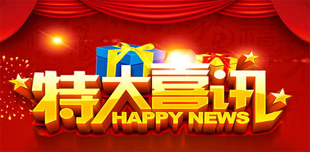 喜訊！熱烈祝賀三川公司獲評(píng)省級(jí)“專精特新”中小企業(yè)稱號(hào)